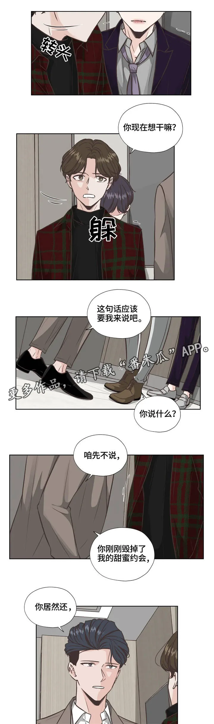 雪之牢笼漫画视频漫画,第30章：争夺3图