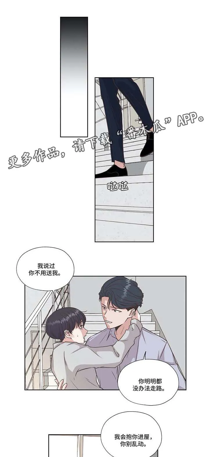 永恒的牢笼360漫画漫画,第39章：好好休息1图