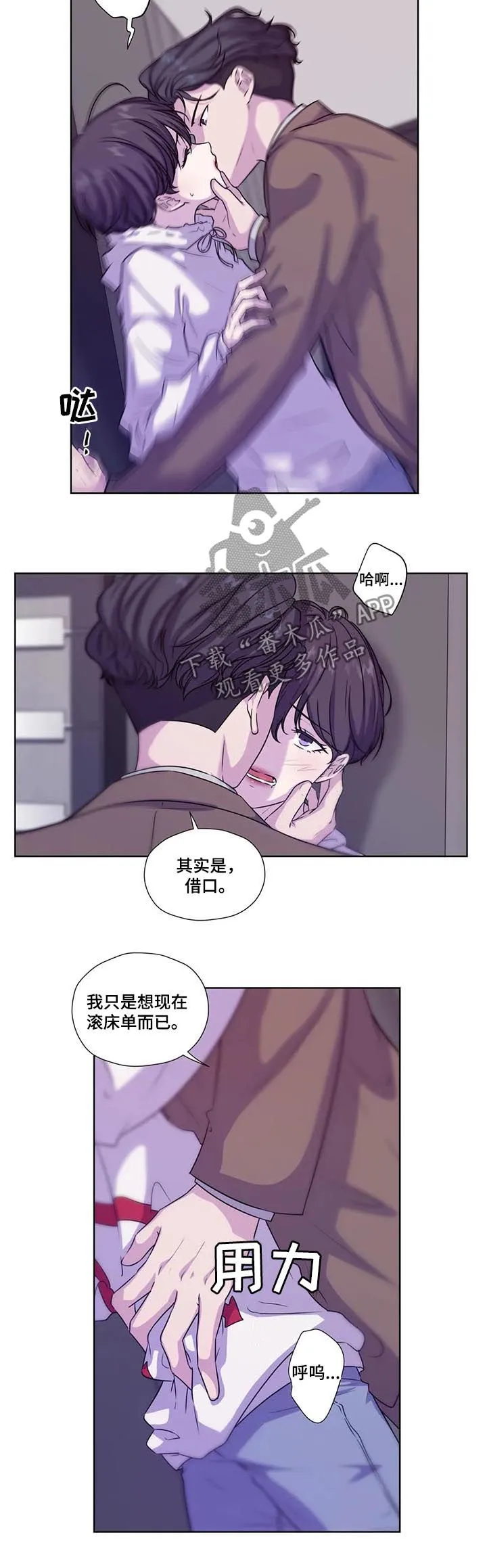 永恒的牢笼360漫画漫画,第64章：【第二季】是不是挑衅4图