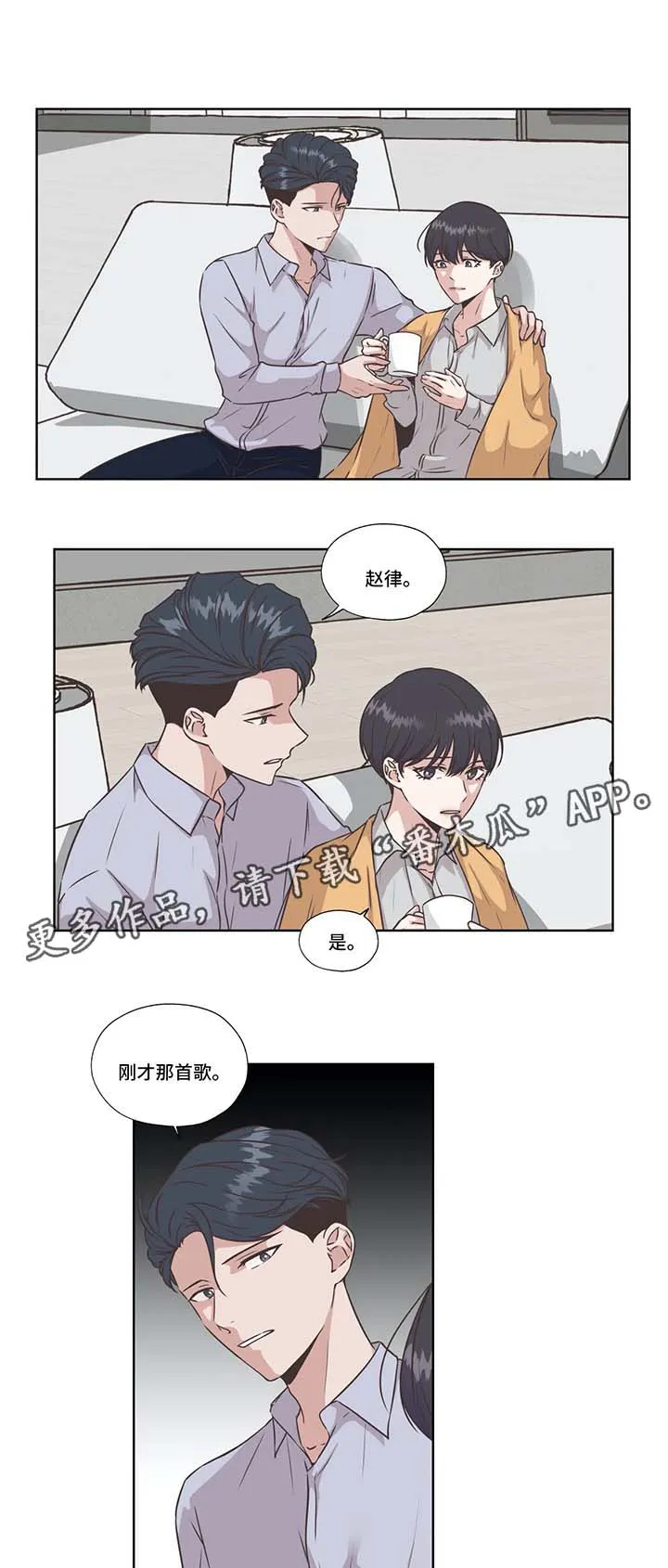 永恒的牢笼360漫画漫画,第38章：免费编曲5图