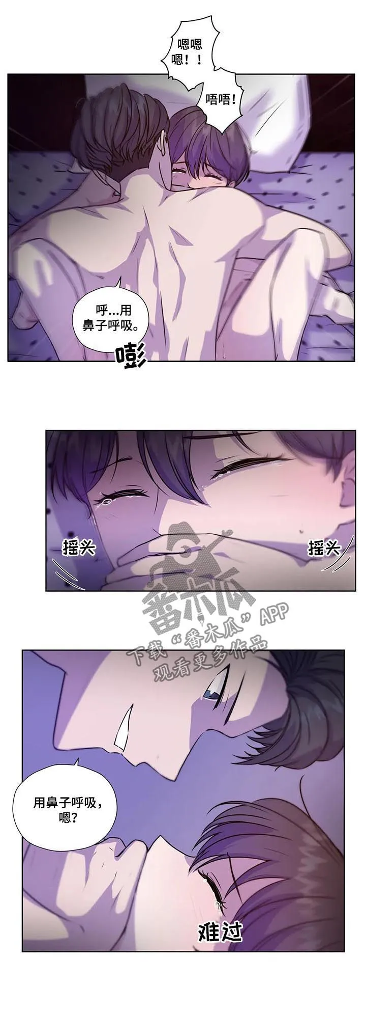 雪之牢笼漫画视频漫画,第100章：【第二季】捂住嘴8图