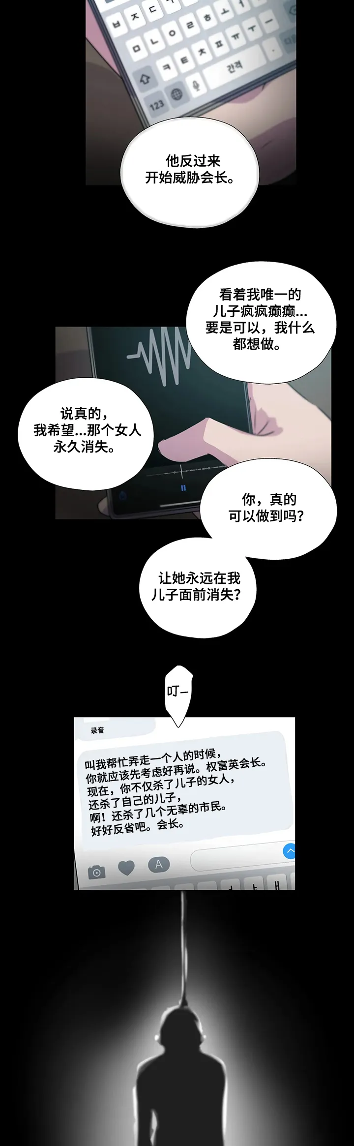 永恒的牢笼360漫画漫画,第126章：【第二季】缘由14图