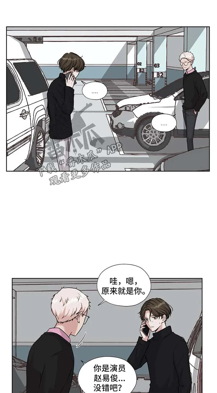 永恒的牢笼360漫画漫画,第48章：停车场偶遇4图