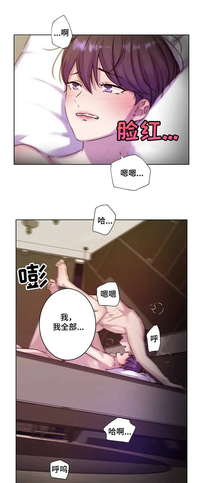 永恒的牢笼360漫画漫画,第125章：【第二季】寻找线索6图