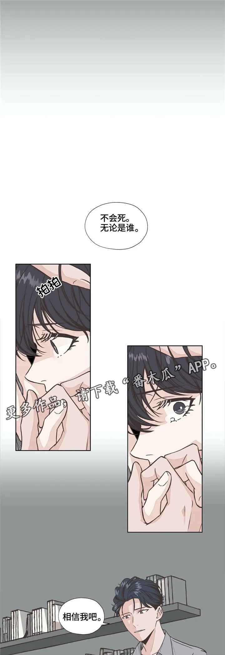 永恒的牢笼360漫画漫画,第26章：回归3图