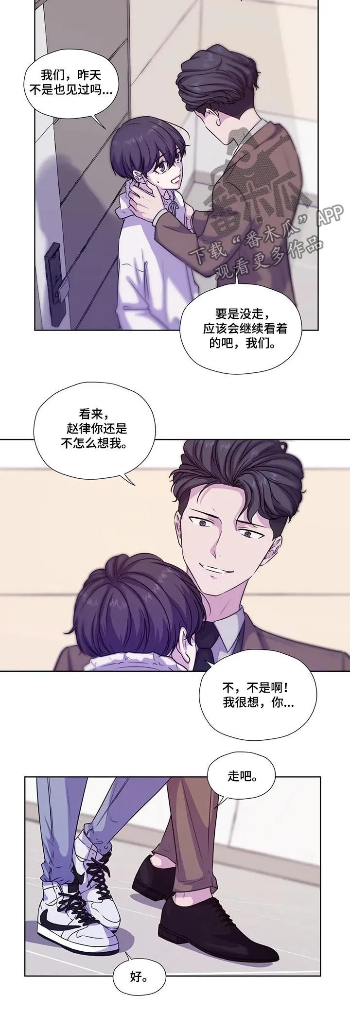 雪之牢笼漫画视频漫画,第63章：【第二季】专用4图