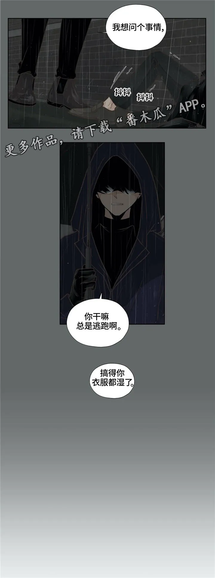 雪之牢笼漫画视频漫画,第25章：生与死3图