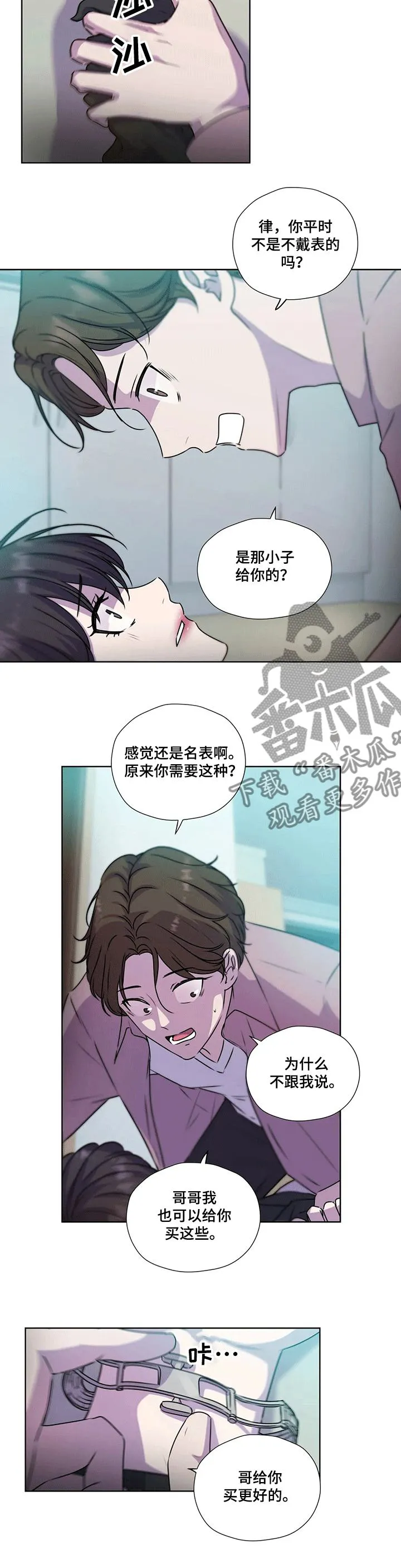 雪之牢笼漫画视频漫画,第120章：【第二季】逼迫12图