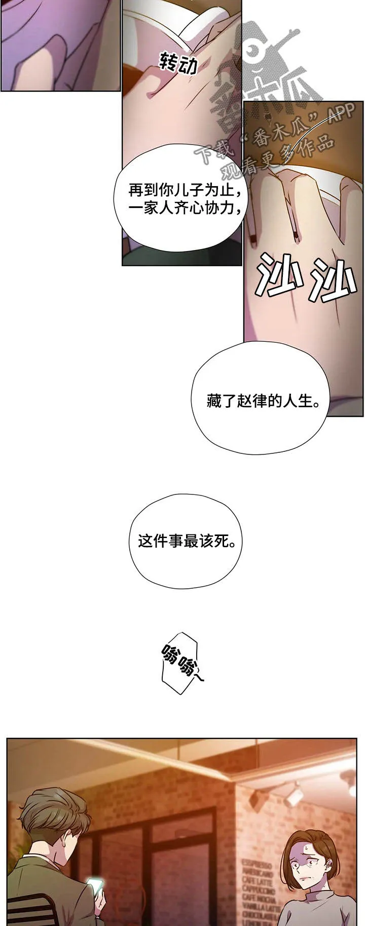 永恒的牢笼360漫画漫画,第117章：【第二季】我不跑3图