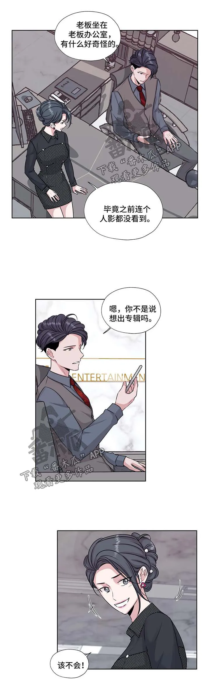 雪之牢笼漫画视频漫画,第49章：我的爱人3图