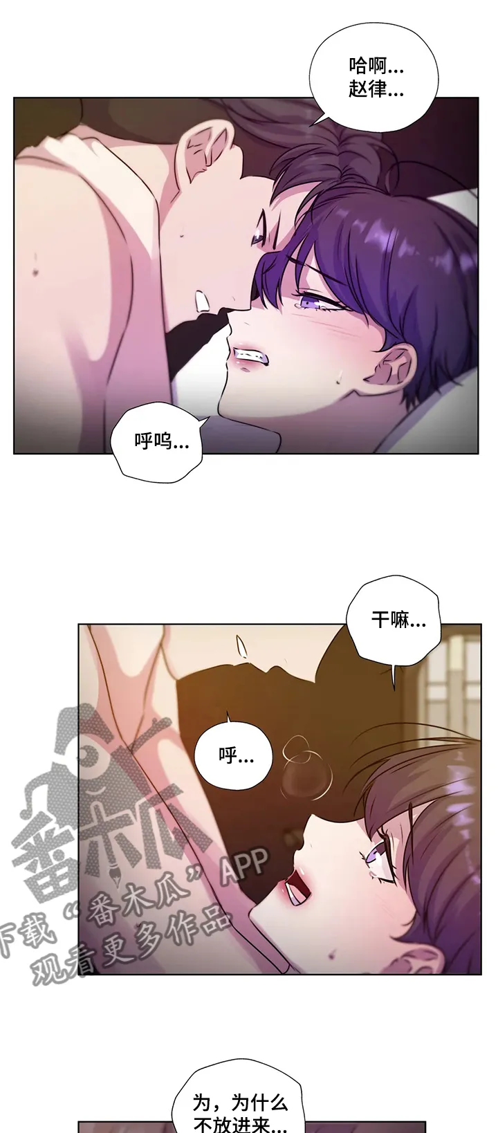 永恒的牢笼360漫画漫画,第125章：【第二季】寻找线索1图