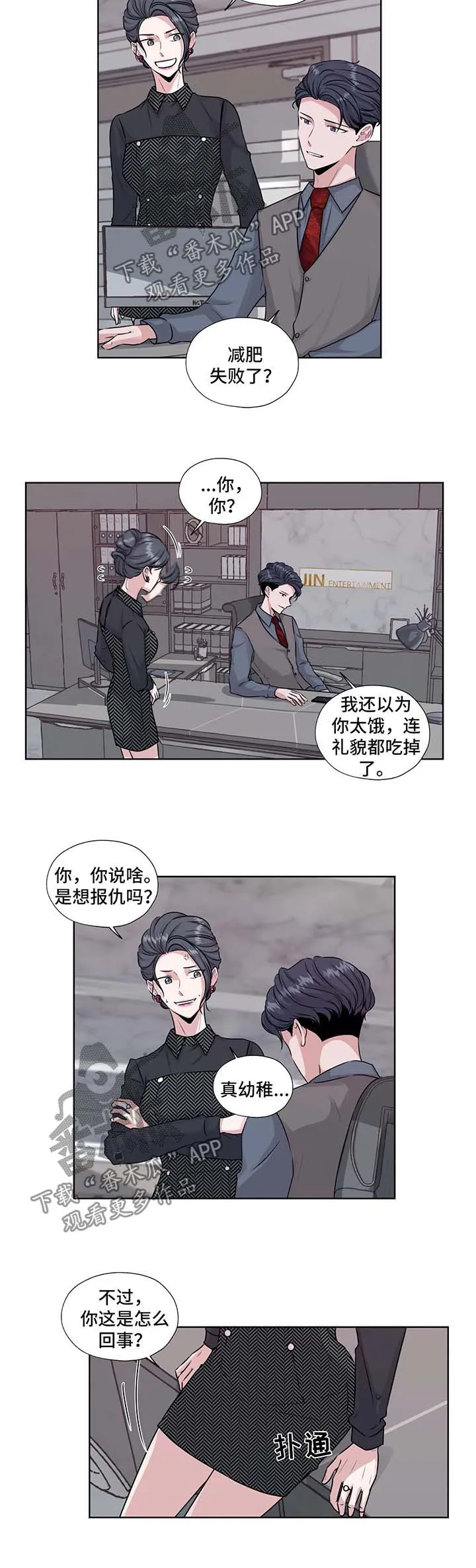 雪之牢笼漫画视频漫画,第49章：我的爱人2图