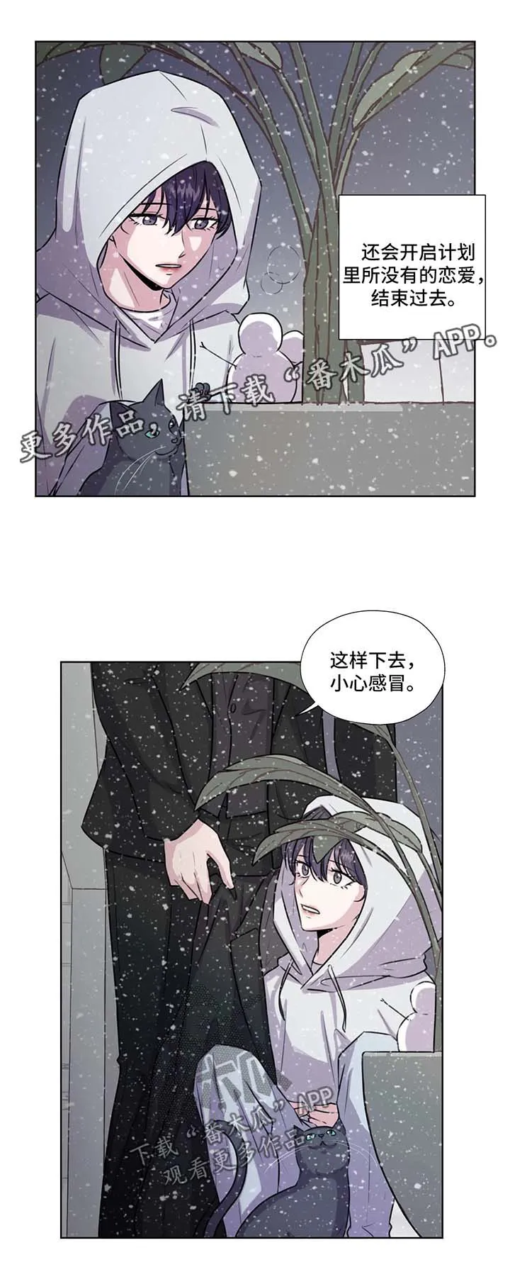 永恒的牢笼360漫画漫画,第58章：约定终身（第一季完结）3图