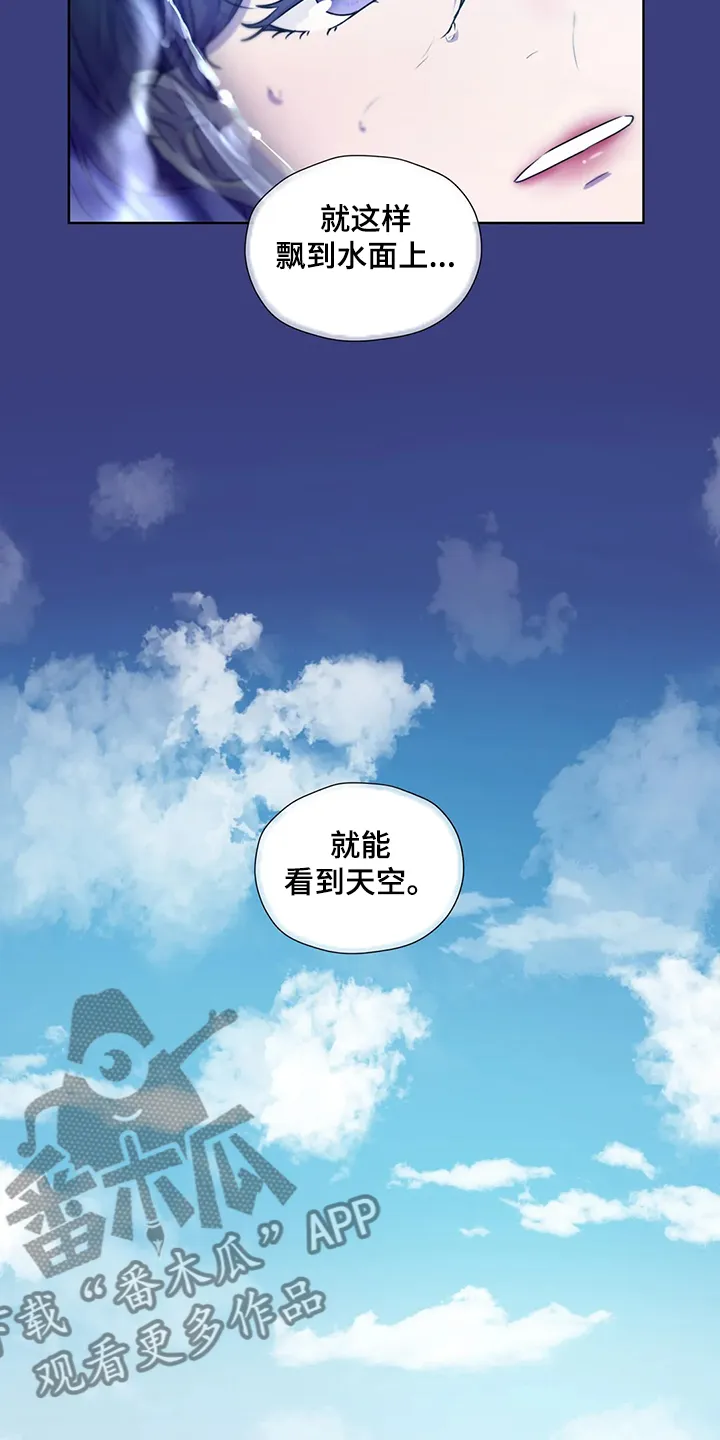 永恒的牢笼漫画漫画,第147章：【番外】活的像水9图