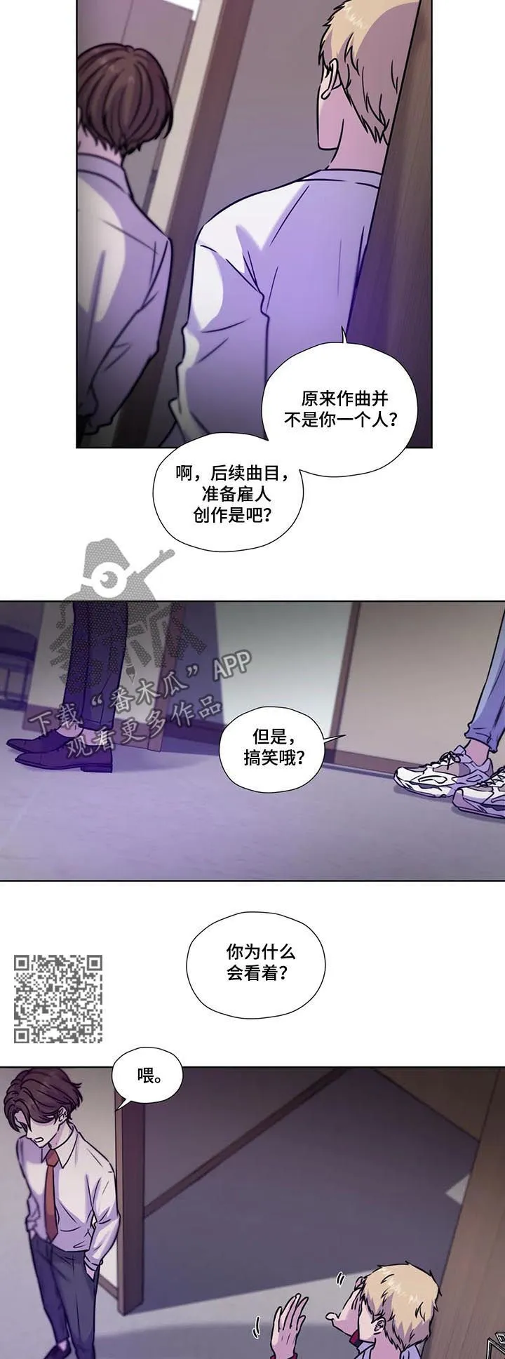 雪之牢笼漫画视频漫画,第85章：【第二季】视频6图