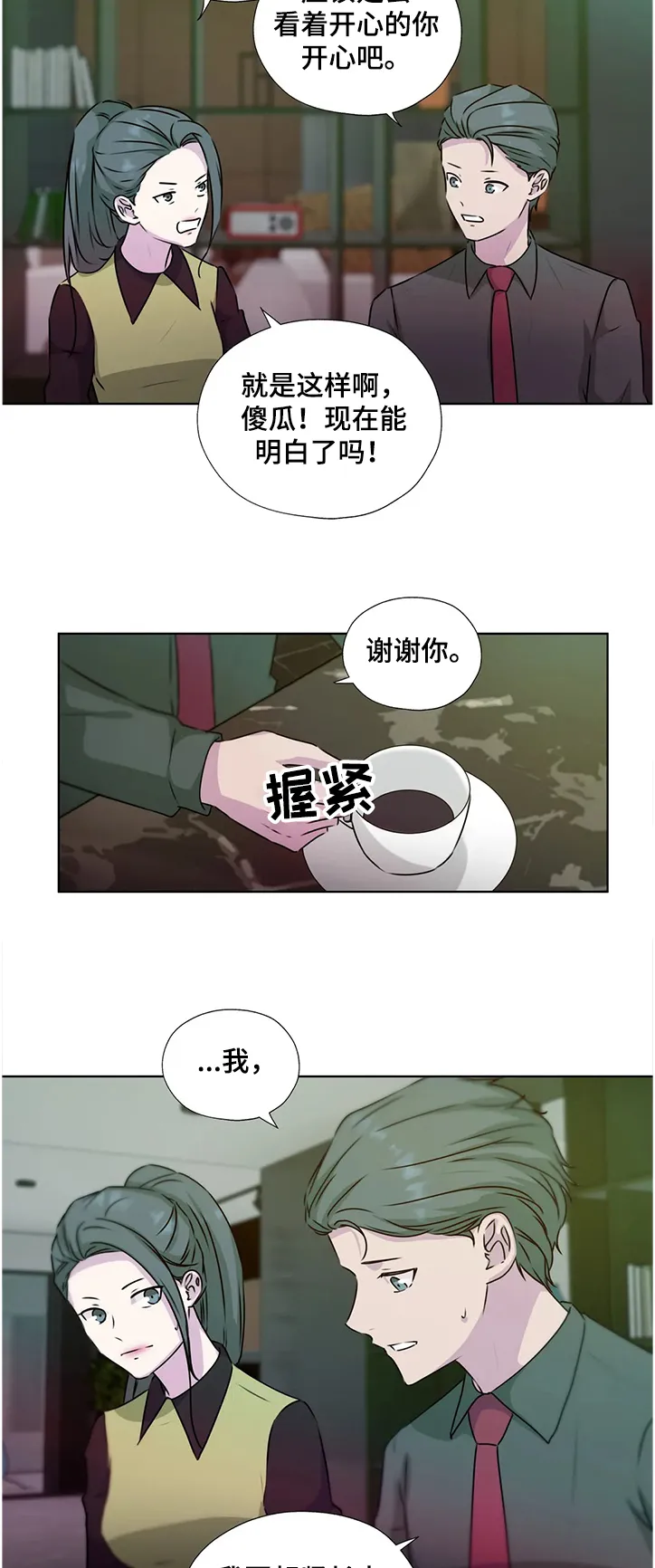 永恒的牢笼360漫画漫画,第135章：【番外】继承家业11图