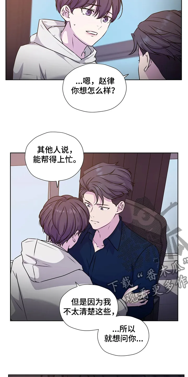 永恒的牢笼360漫画漫画,第145章：【番外】对你而言9图