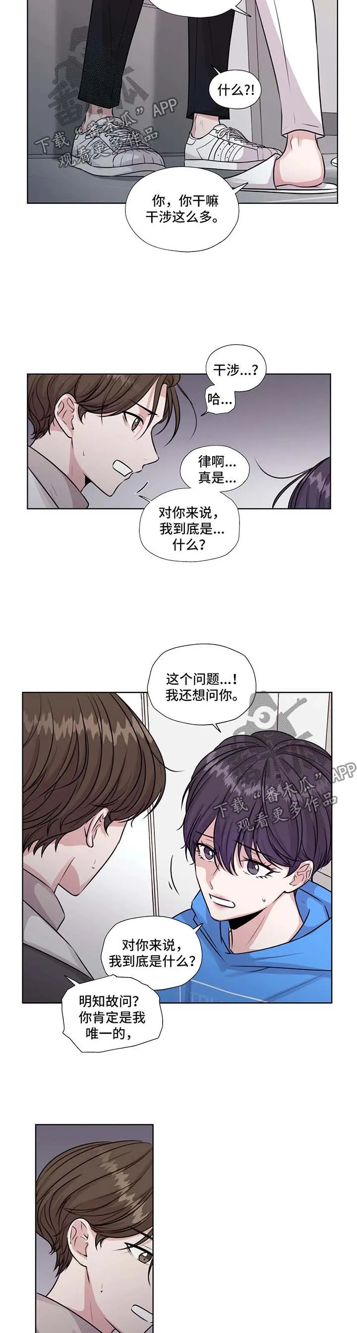 雪之牢笼漫画视频漫画,第51章：不要管我10图