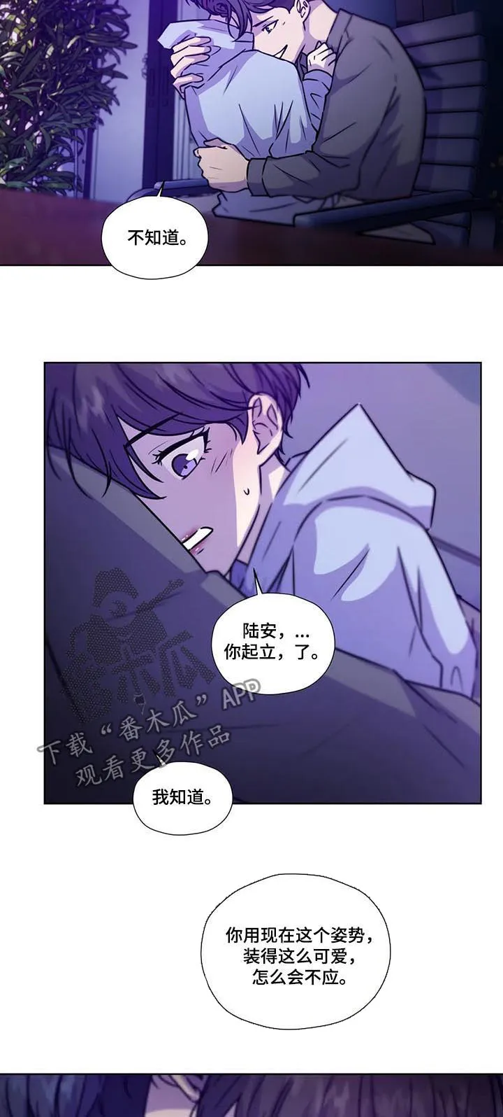 雪之牢笼漫画视频漫画,第89章：【第二季】保持理性13图