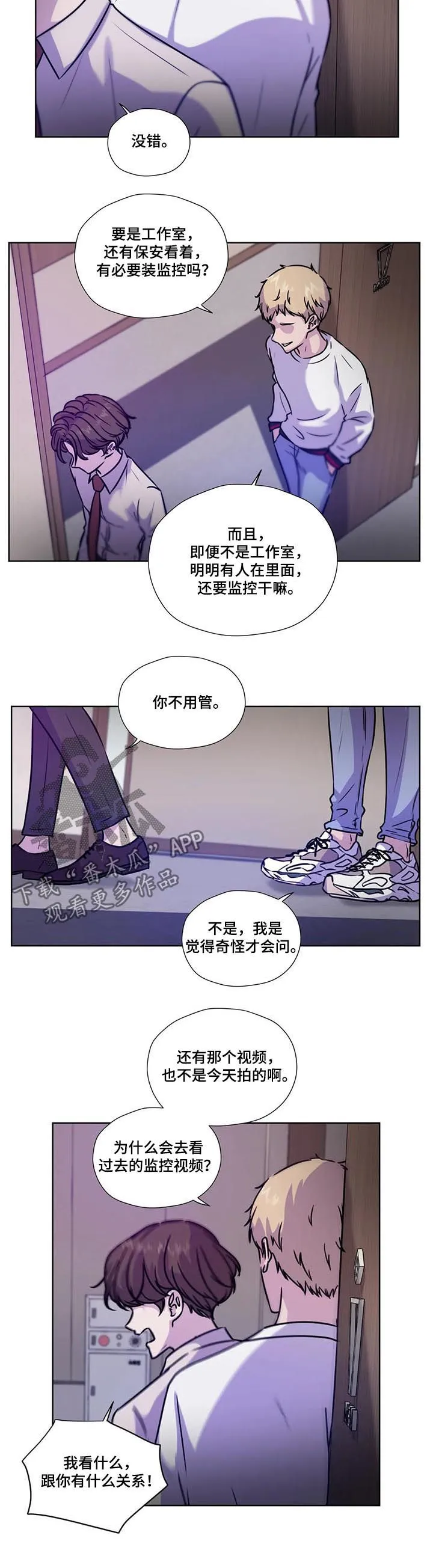 雪之牢笼漫画视频漫画,第85章：【第二季】视频4图