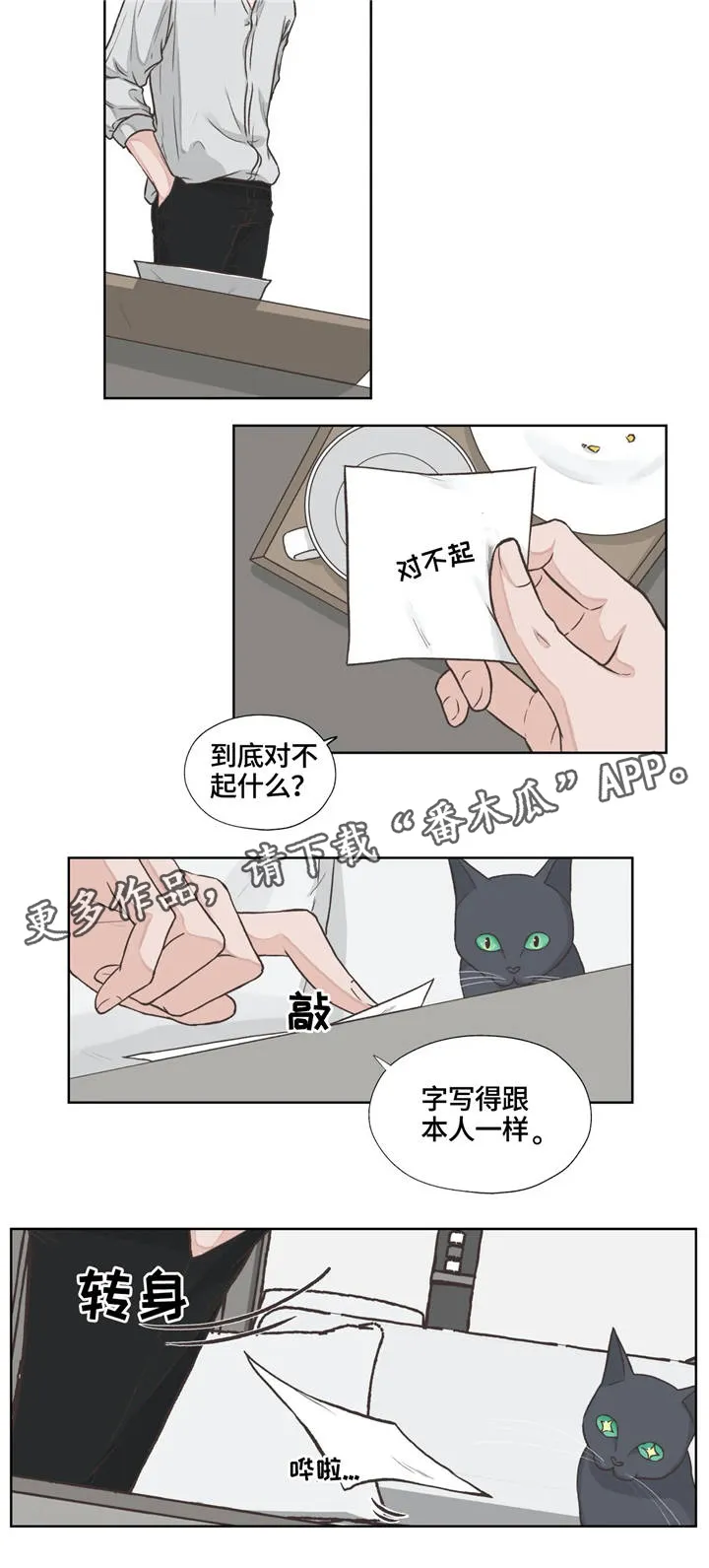 雪之牢笼漫画视频漫画,第17章：职业15图