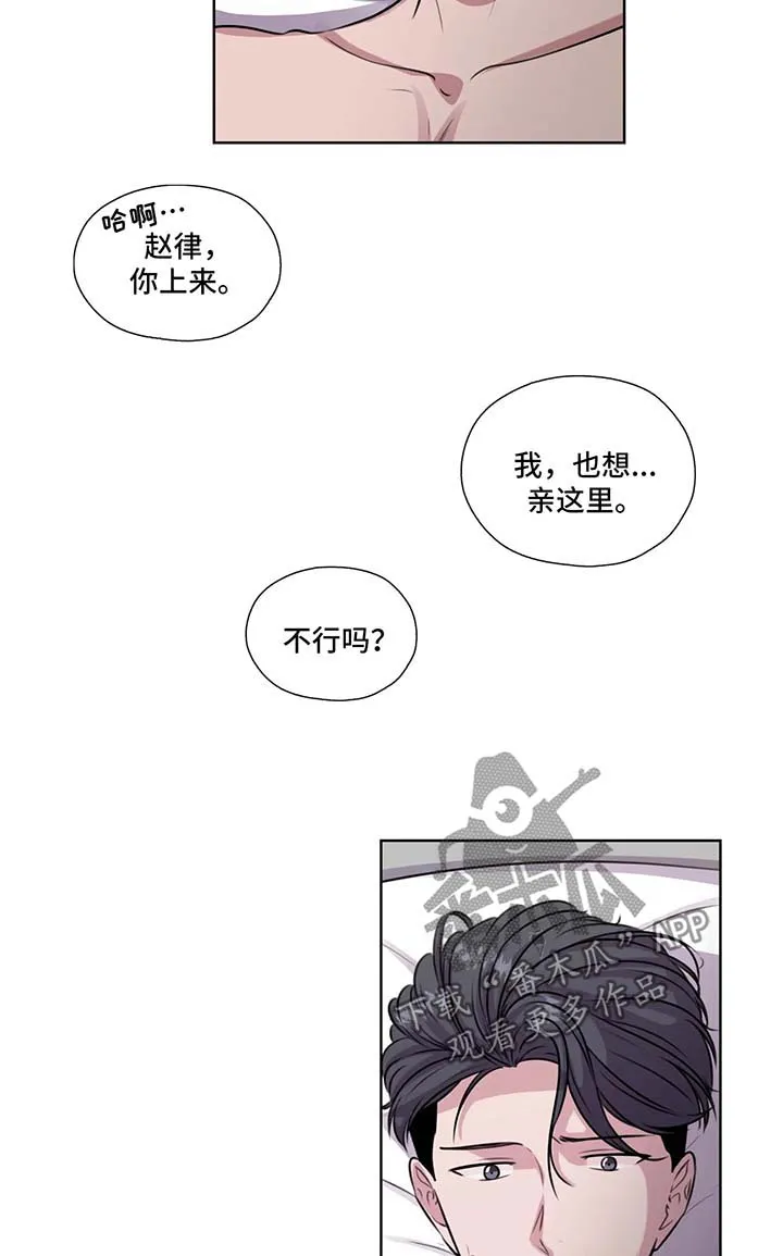 永恒的牢笼漫画漫画,第55章：相信你9图