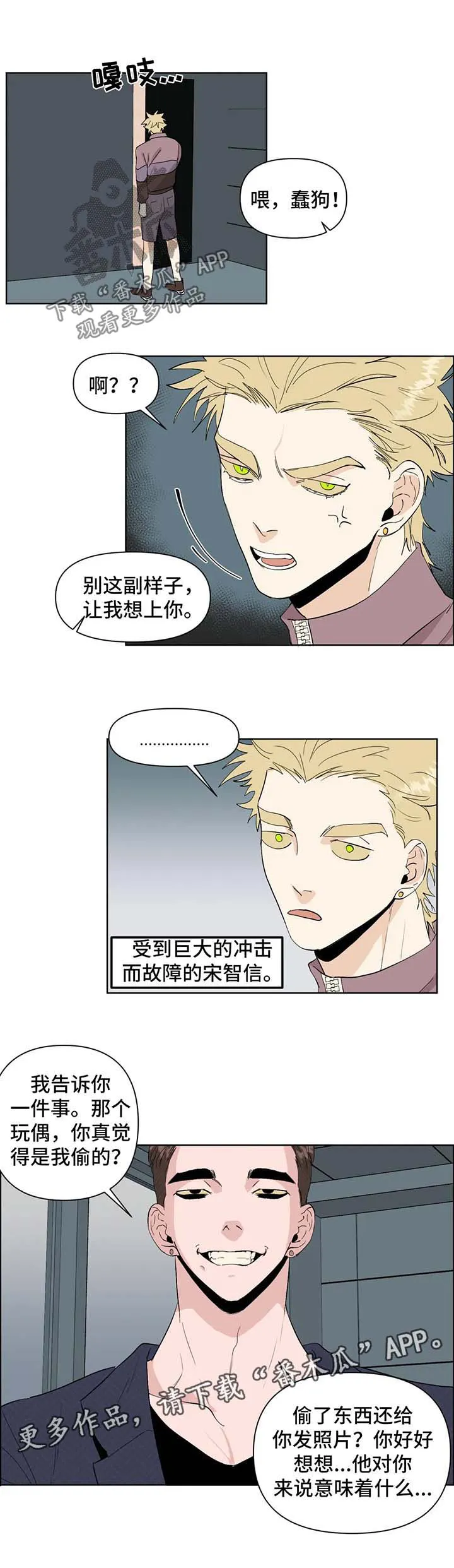 青春校园初恋漫画漫画,第41章：送回家6图