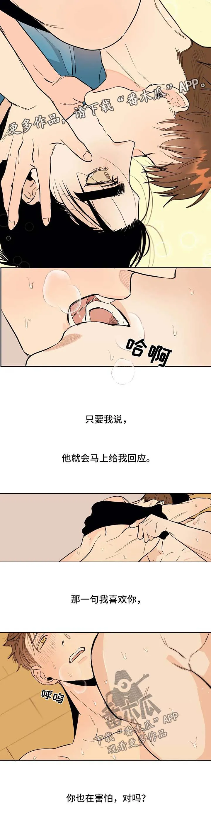 青春恋爱漫画学生漫画,第44章：即将完成2图