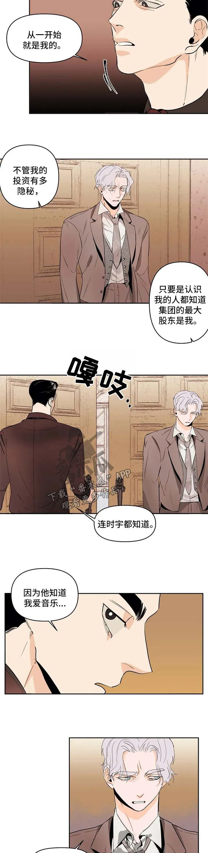 青春初遇漫画漫画,第51章：猜测7图