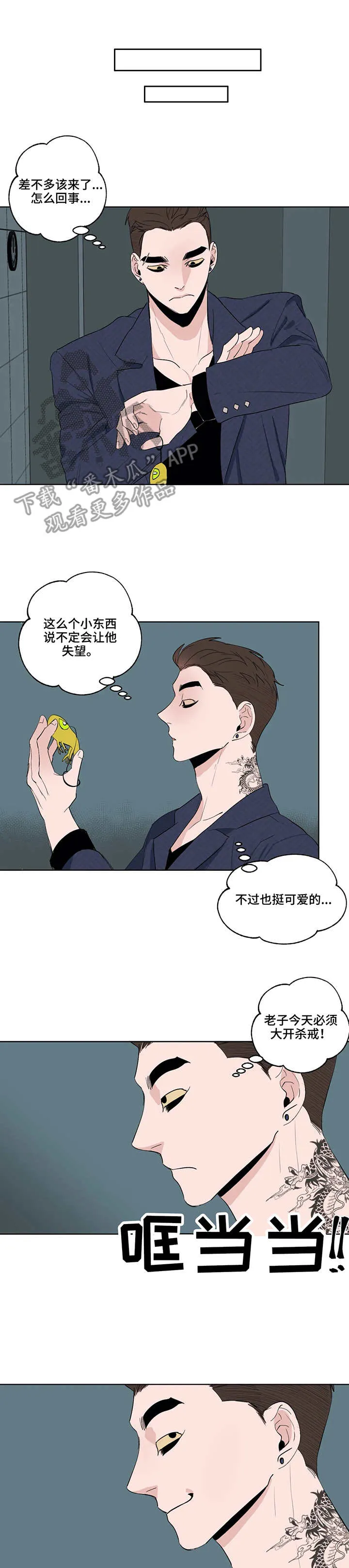 李元芳和狄仁杰的初遇漫画漫画,第40章：来了6图