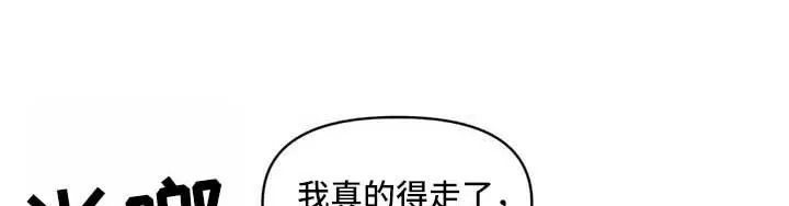 青春初遇漫画漫画,第54章：是谁1图
