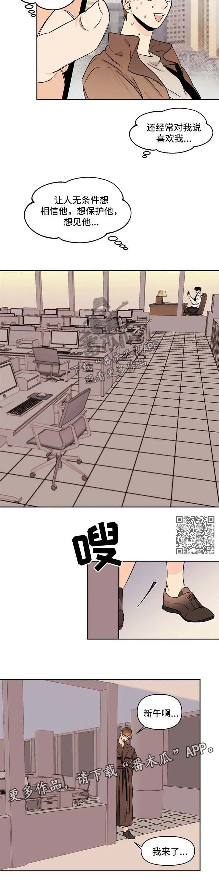 寒潭初遇3d漫画漫画,第57章：惊喜4图