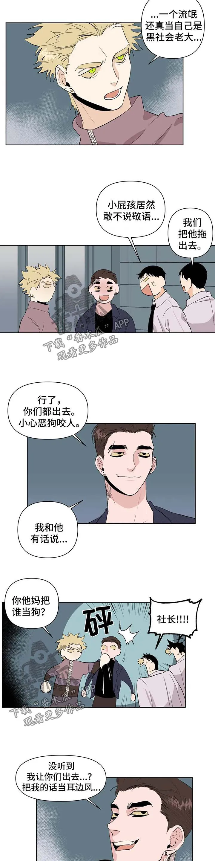 青春校园初恋漫画漫画,第41章：送回家2图