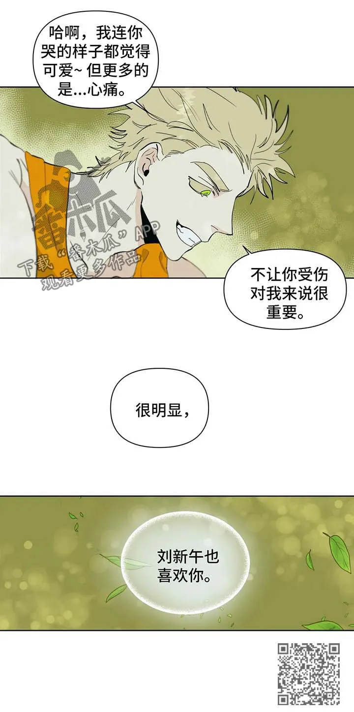 寒潭初遇3d漫画漫画,第42章：误会8图