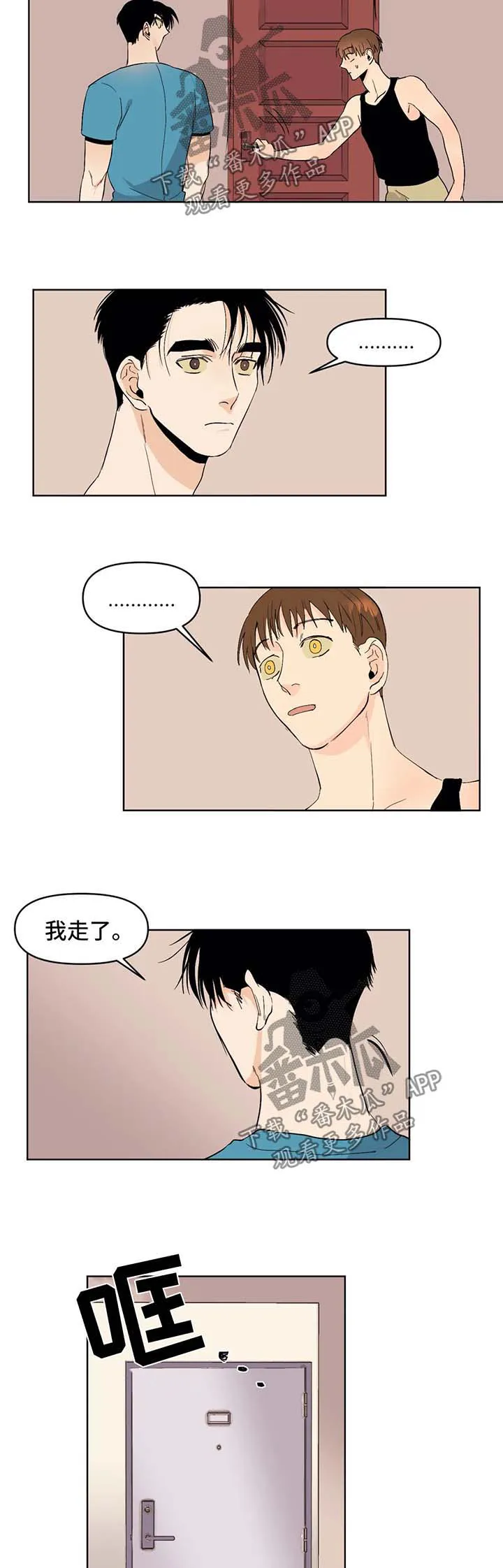 青春恋爱漫画学生漫画,第44章：即将完成7图