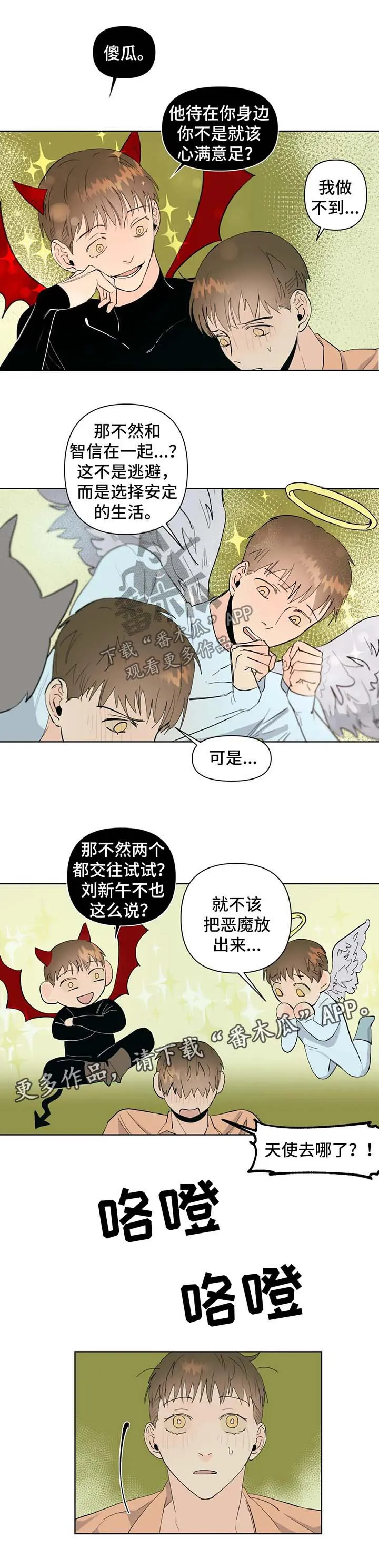 寒潭初遇3d漫画漫画,第42章：误会3图