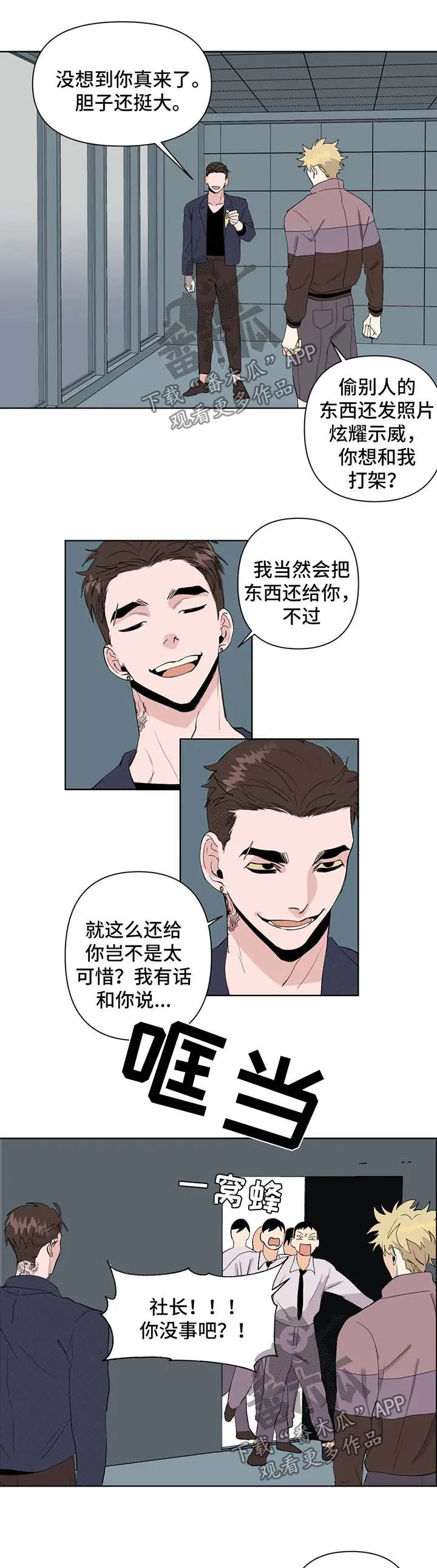 青春校园初恋漫画漫画,第41章：送回家1图
