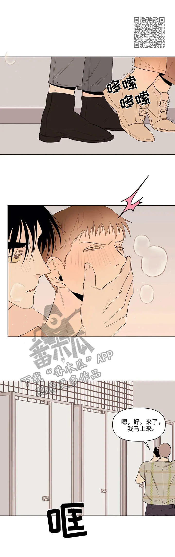 李元芳和狄仁杰的初遇漫画漫画,第40章：来了4图