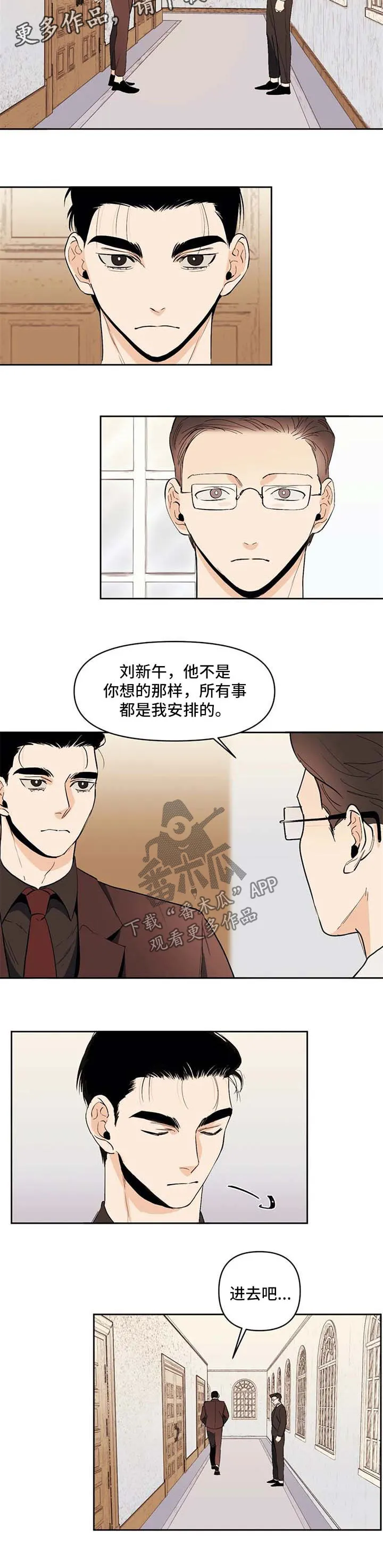 青春初遇漫画漫画,第52章：走到永远2图
