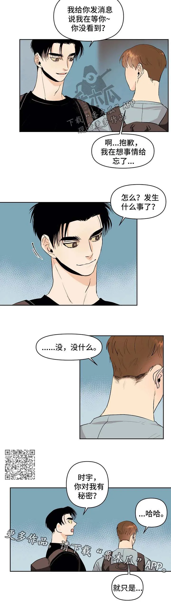 青春初遇漫画漫画,第46章：正式地在一起吧4图