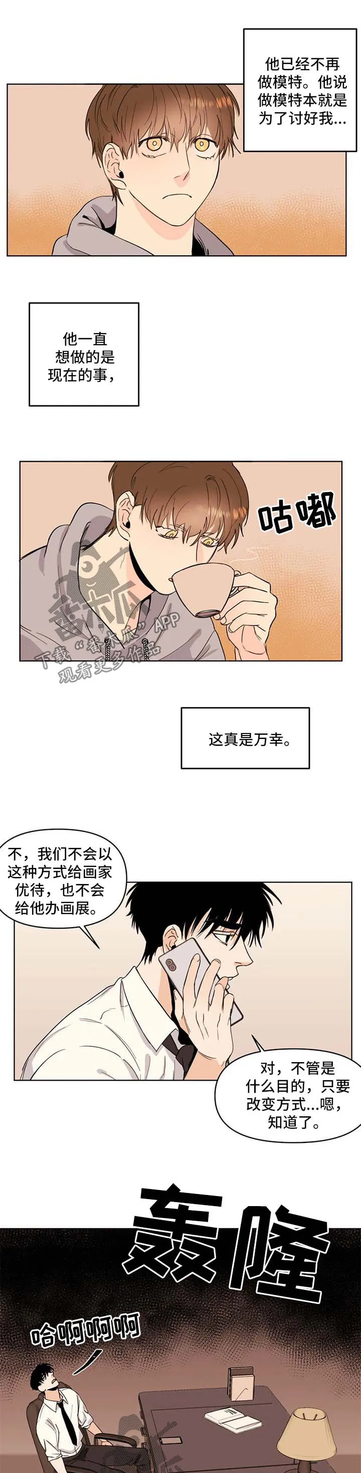 寒潭初遇3d漫画漫画,第57章：惊喜2图