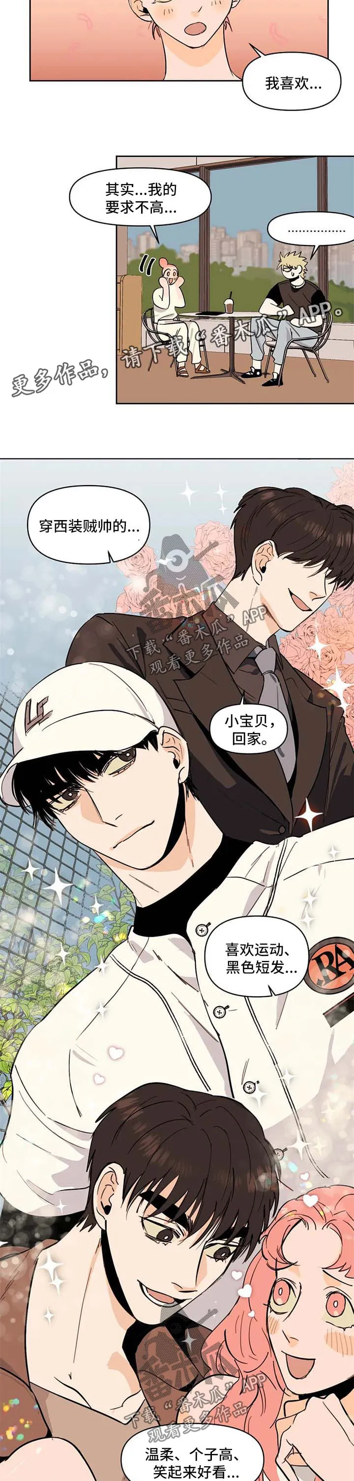 李元芳和狄仁杰的初遇漫画漫画,第55章：假装女朋友4图