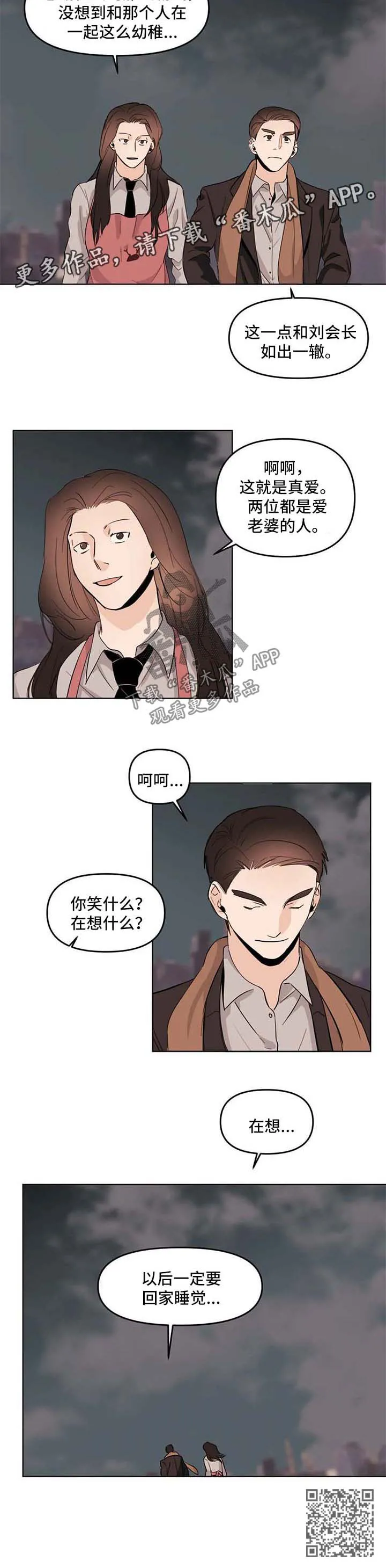 寒潭初遇3d漫画漫画,第59章：幼稚7图