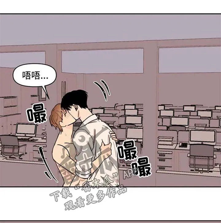 青春初遇漫画漫画,第58章：无妄之灾1图