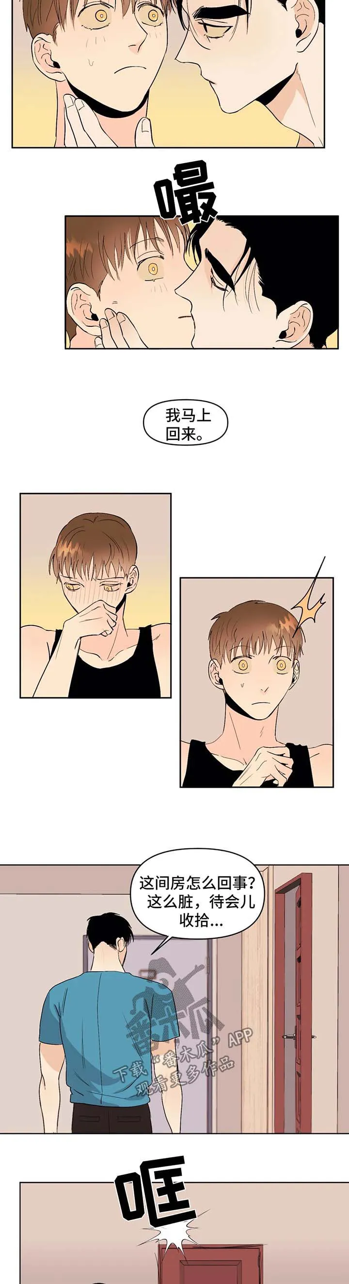 青春恋爱漫画学生漫画,第44章：即将完成6图