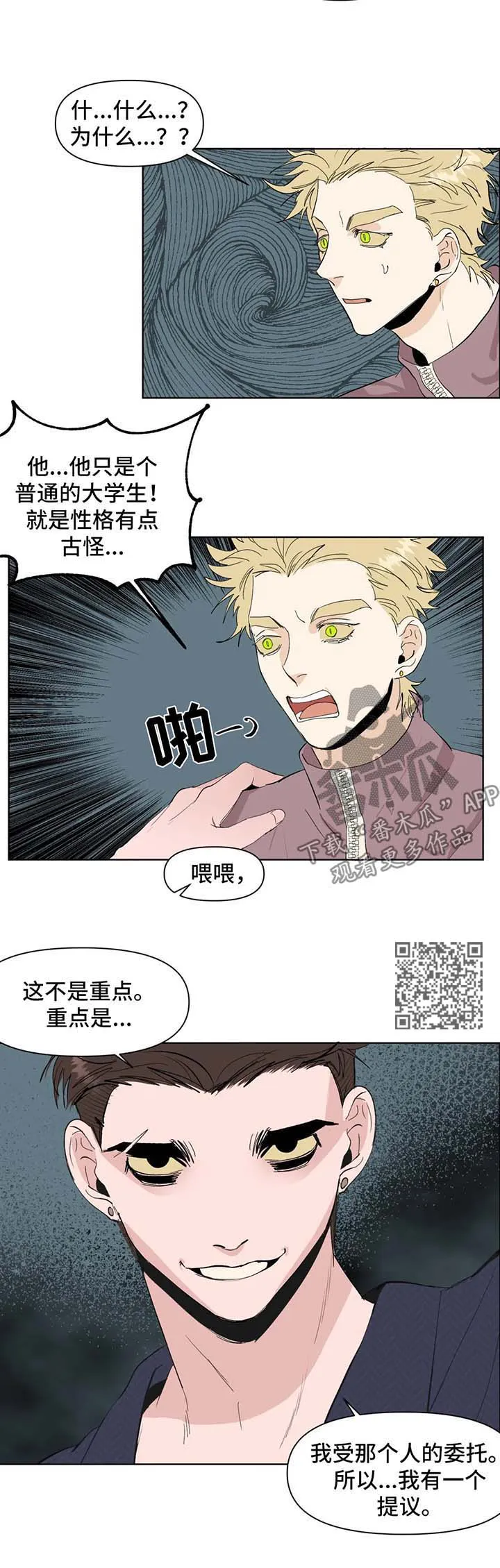 青春校园初恋漫画漫画,第41章：送回家5图