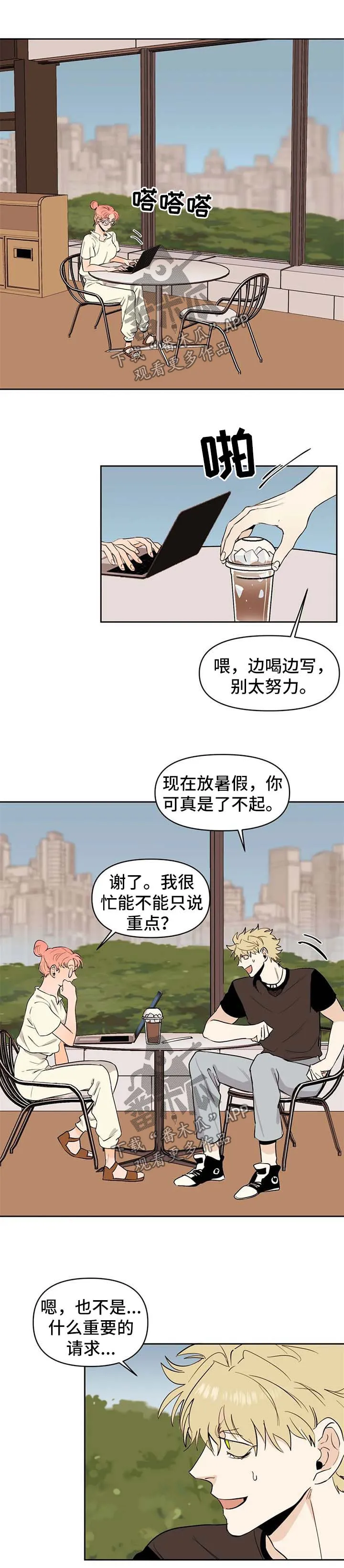 李元芳和狄仁杰的初遇漫画漫画,第55章：假装女朋友1图
