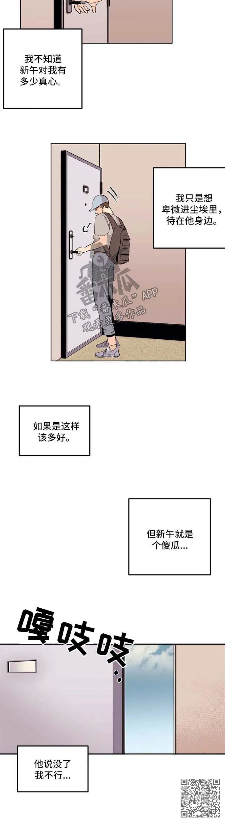 寒潭初遇3d漫画漫画,第47章：不安7图