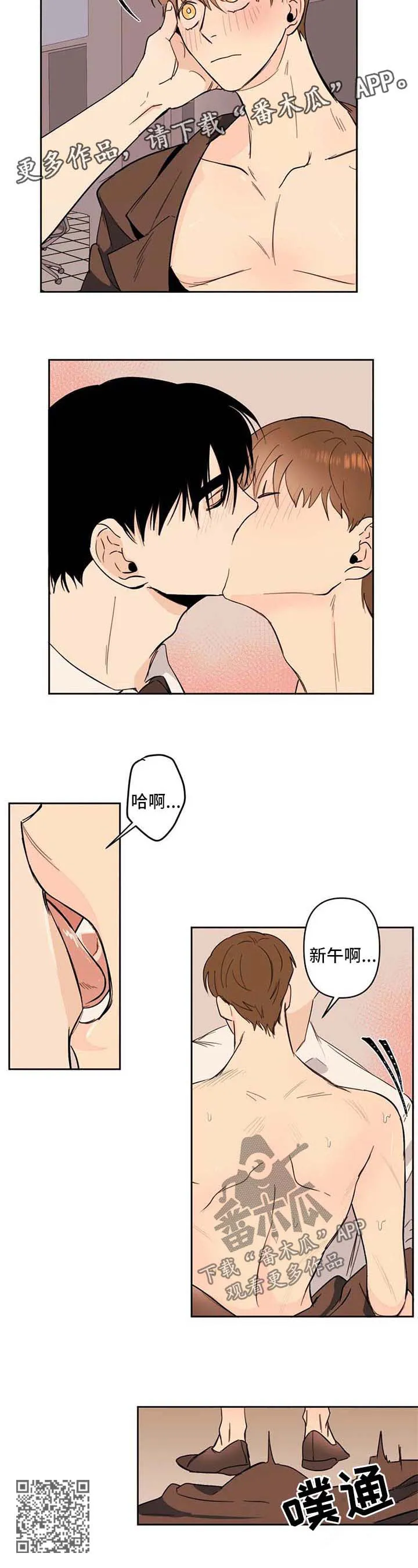 寒潭初遇3d漫画漫画,第57章：惊喜7图