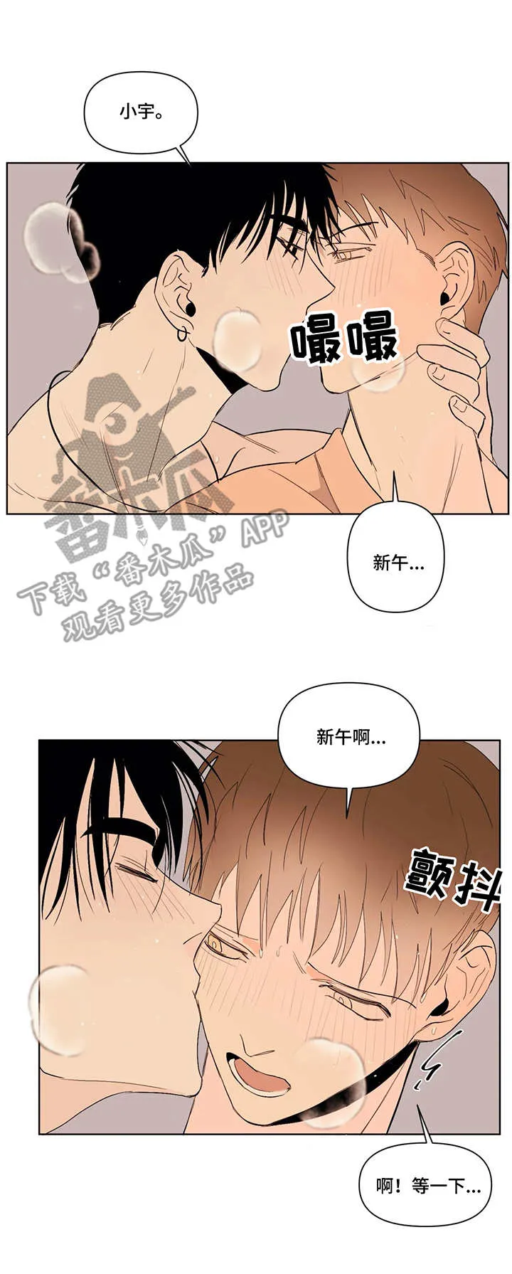 李元芳和狄仁杰的初遇漫画漫画,第40章：来了2图